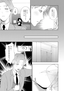 Page 3 of One Shota Family