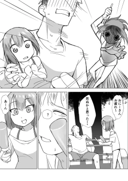 Page 43 of Ochinchin wa Cake ni Au!!