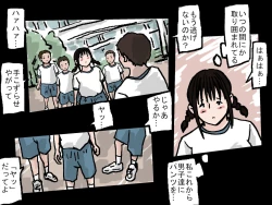 Page 7 of Joshi no Pantsu o Goudatsuseyo