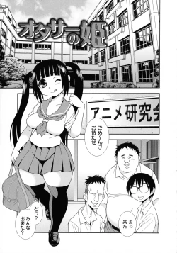 Page 103 of Mesubuta JK Nikubenki!!!