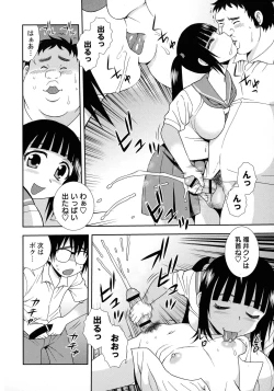 Page 106 of Mesubuta JK Nikubenki!!!