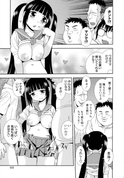 Page 109 of Mesubuta JK Nikubenki!!!
