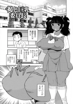 Page 117 of Mesubuta JK Nikubenki!!!