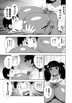 Page 123 of Mesubuta JK Nikubenki!!!