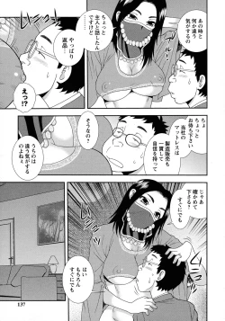 Page 135 of Mesubuta JK Nikubenki!!!