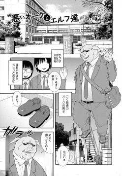 Page 165 of Mesubuta JK Nikubenki!!!