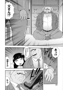 Page 166 of Mesubuta JK Nikubenki!!!