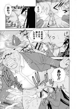 Page 195 of Mesubuta JK Nikubenki!!!