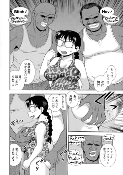 Page 20 of Mesubuta JK Nikubenki!!!