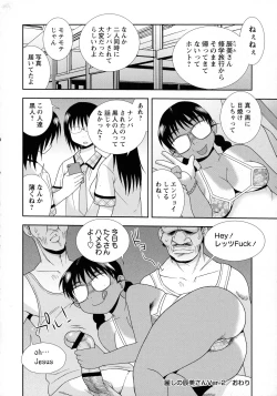 Page 34 of Mesubuta JK Nikubenki!!!