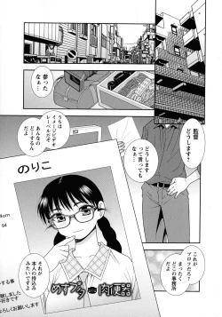 Page 35 of Mesubuta JK Nikubenki!!!
