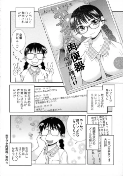 Page 50 of Mesubuta JK Nikubenki!!!
