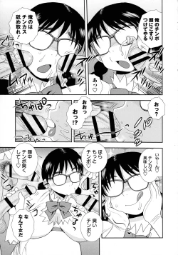 Page 59 of Mesubuta JK Nikubenki!!!