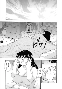 Page 71 of Mesubuta JK Nikubenki!!!