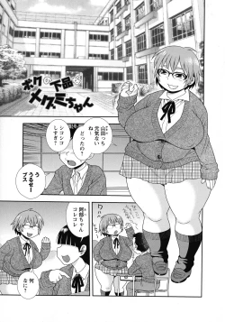 Page 87 of Mesubuta JK Nikubenki!!!