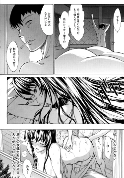 Page 121 of Boku no Marie-san