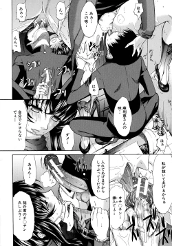 Page 139 of Boku no Marie-san