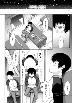 Page 163 of Boku no Marie-san