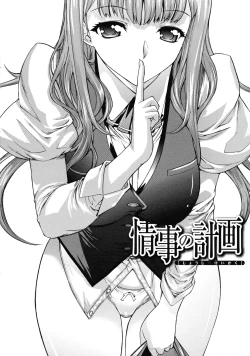 Page 195 of Boku no Marie-san