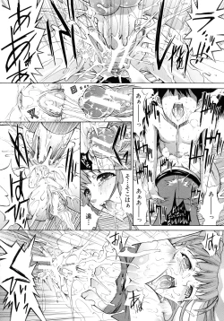 Page 211 of Boku no Marie-san