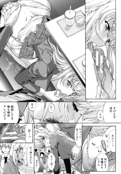 Page 22 of Boku no Marie-san