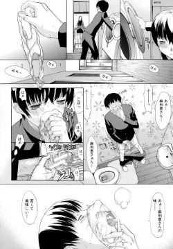 Page 67 of Boku no Marie-san