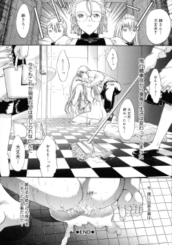 Page 103 of Mugen Kantsuu