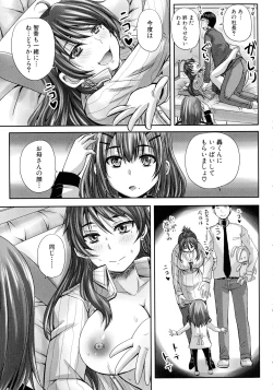 Page 158 of Minna Mesu ni naru