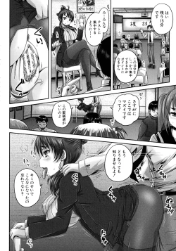 Page 161 of Minna Mesu ni naru