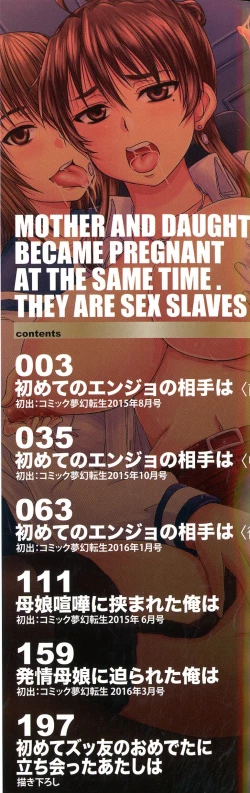 Page 3 of Minna Mesu ni naru