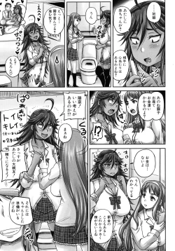 Page 74 of Minna Mesu ni naru