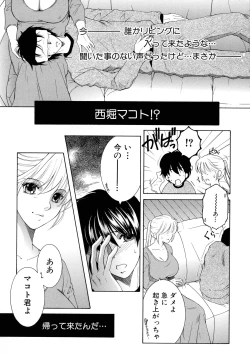 Page 101 of Ore ga 4sareru Koto ni Natta Ken