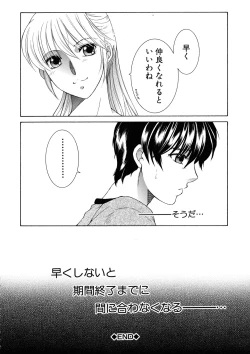 Page 102 of Ore ga 4sareru Koto ni Natta Ken