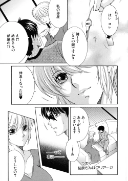 Page 103 of Ore ga 4sareru Koto ni Natta Ken