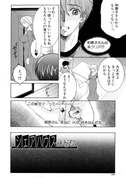 Page 104 of Ore ga 4sareru Koto ni Natta Ken