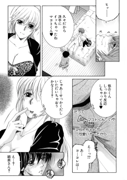Page 113 of Ore ga 4sareru Koto ni Natta Ken