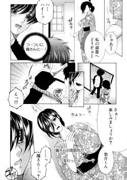 Page 143 of Ore ga 4sareru Koto ni Natta Ken