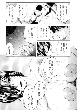 Page 147 of Ore ga 4sareru Koto ni Natta Ken