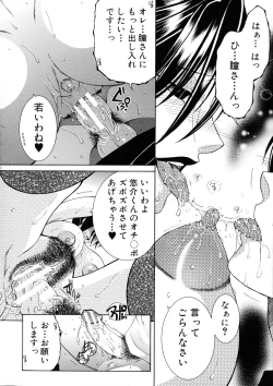Page 157 of Ore ga 4sareru Koto ni Natta Ken