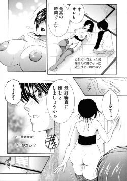 Page 163 of Ore ga 4sareru Koto ni Natta Ken