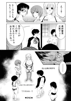 Page 165 of Ore ga 4sareru Koto ni Natta Ken