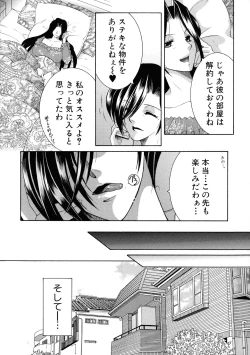 Page 198 of Ore ga 4sareru Koto ni Natta Ken