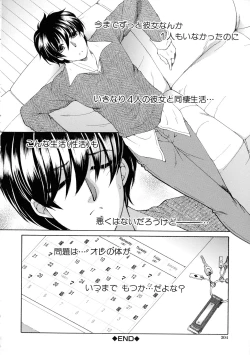 Page 200 of Ore ga 4sareru Koto ni Natta Ken
