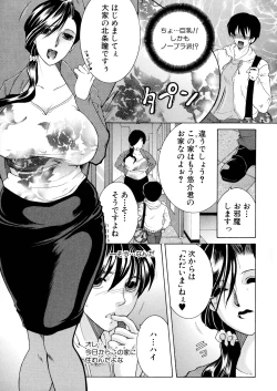 Page 35 of Ore ga 4sareru Koto ni Natta Ken