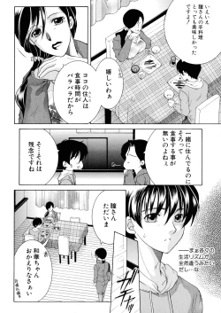 Page 40 of Ore ga 4sareru Koto ni Natta Ken