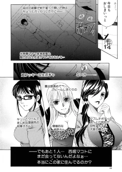 Page 44 of Ore ga 4sareru Koto ni Natta Ken