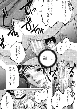 Page 57 of Ore ga 4sareru Koto ni Natta Ken