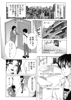 Page 5 of Ore ga 4sareru Koto ni Natta Ken