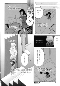 Page 68 of Ore ga 4sareru Koto ni Natta Ken