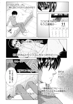 Page 72 of Ore ga 4sareru Koto ni Natta Ken
